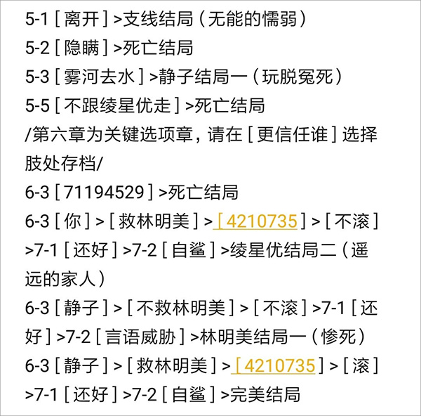 零下记忆安卓最新版4